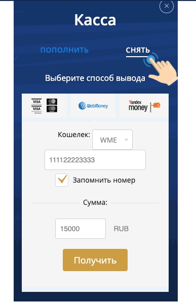 Особенности ввода и вывода средств в онлайн казино Champion Ввод и вывод денег в казино Champion